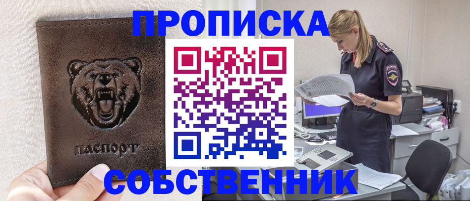 временная регистрация надежно в Дагестане