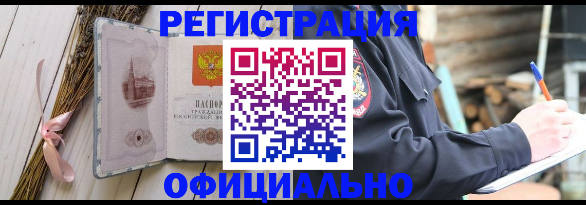 прописка регистрация в Дагестане
