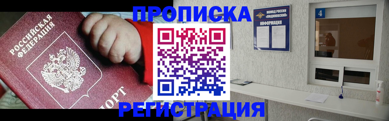 прописка для кредита в Дагестане