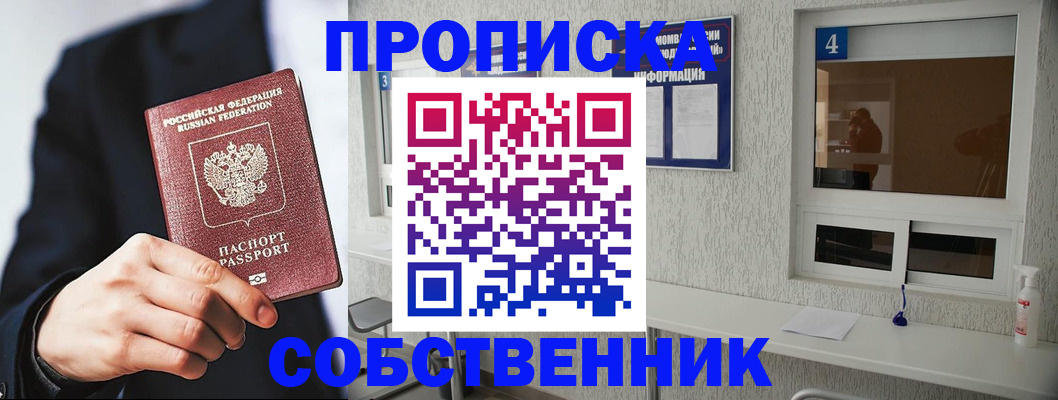 временная регистрация надежно в Дагестане