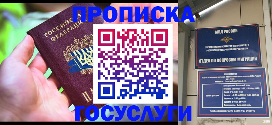 временная регистрация 2025 в Дагестане