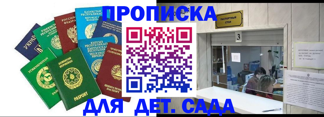 временная регистрация в Дагестане