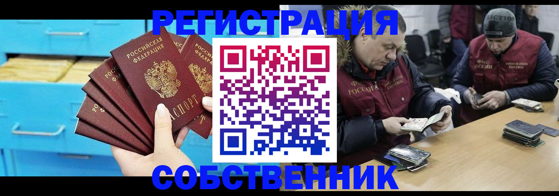 временная прописка в Дагестане